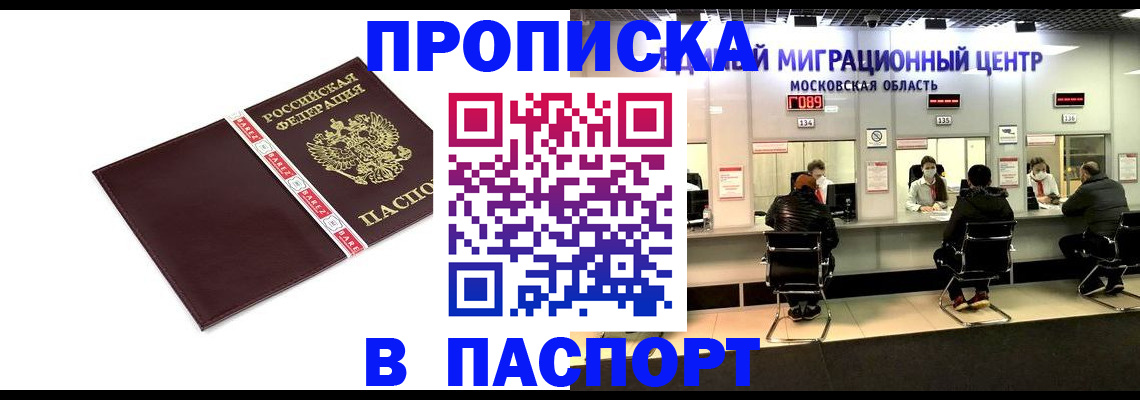 где прописаться в Губахе