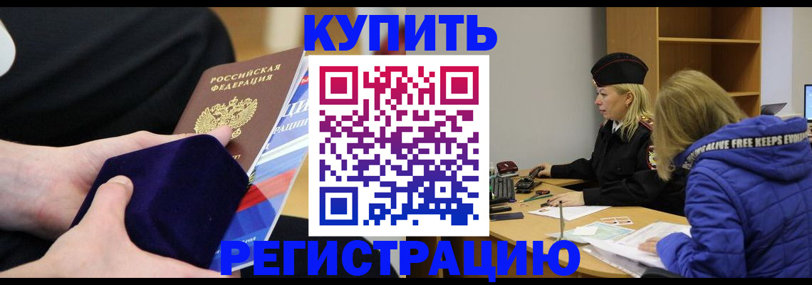 прописка 2025 в Губахе