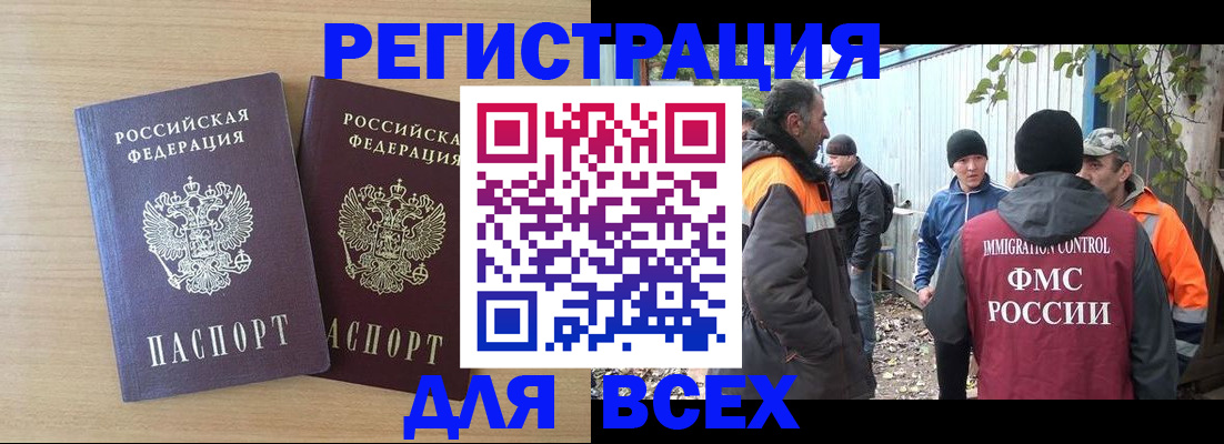 прописка гарантия в Губахе
